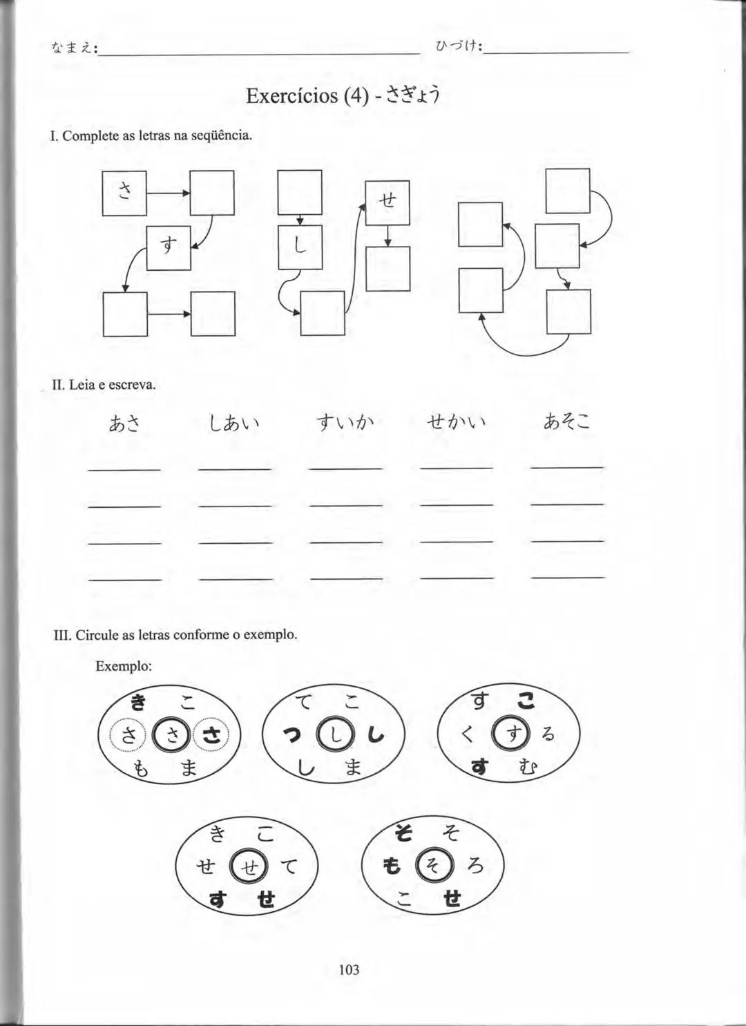 1
プログレッシブ
日本語 初級
CURSO
BÁSICO
JAPONÊS
AKIKO KURIHARA
MITIE NEUCY MATSUBARA
LICA HASHIMOTO
YUKA SUGIMOTO PROGRESSIVE
NIHONGO SHOKYU
Curso Bás