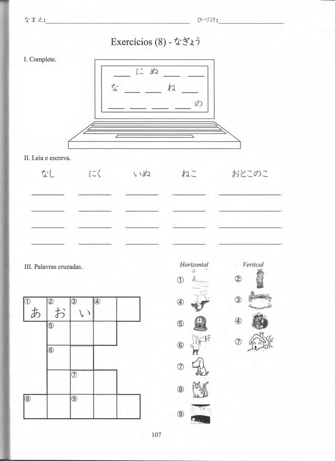 1
プログレッシブ
日本語 初級
CURSO
BÁSICO
JAPONÊS
AKIKO KURIHARA
MITIE NEUCY MATSUBARA
LICA HASHIMOTO
YUKA SUGIMOTO PROGRESSIVE
NIHONGO SHOKYU
Curso Bás