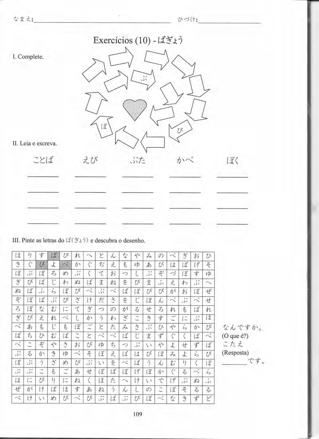 1
プログレッシブ
日本語 初級
CURSO
BÁSICO
JAPONÊS
AKIKO KURIHARA
MITIE NEUCY MATSUBARA
LICA HASHIMOTO
YUKA SUGIMOTO PROGRESSIVE
NIHONGO SHOKYU
Curso Bás