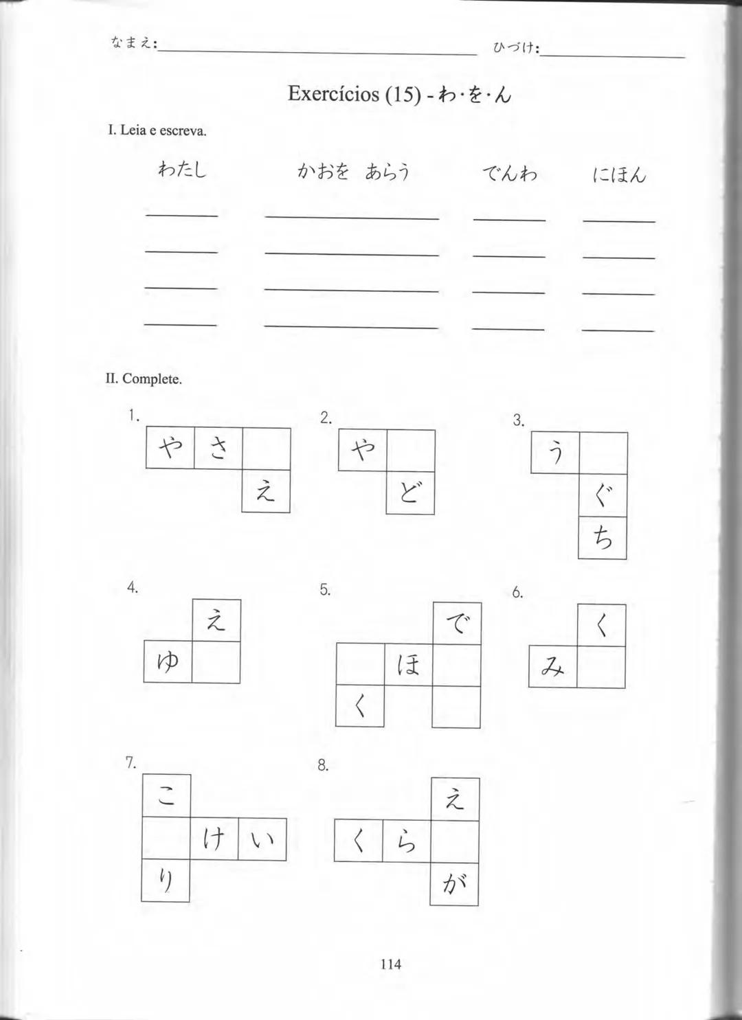 1
プログレッシブ
日本語 初級
CURSO
BÁSICO
JAPONÊS
AKIKO KURIHARA
MITIE NEUCY MATSUBARA
LICA HASHIMOTO
YUKA SUGIMOTO PROGRESSIVE
NIHONGO SHOKYU
Curso Bás