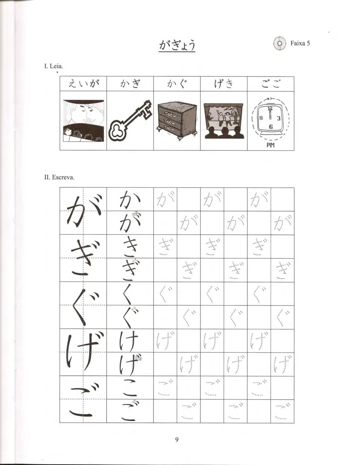 1
プログレッシブ
日本語 初級
CURSO
BÁSICO
JAPONÊS
AKIKO KURIHARA
MITIE NEUCY MATSUBARA
LICA HASHIMOTO
YUKA SUGIMOTO PROGRESSIVE
NIHONGO SHOKYU
Curso Bás