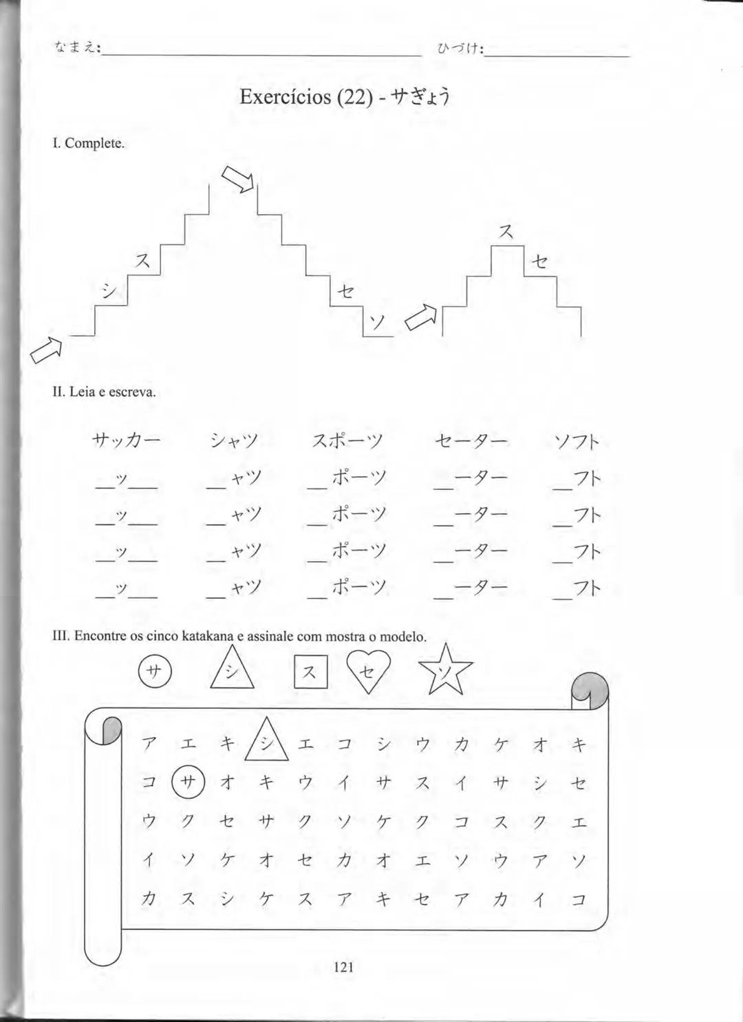 1
プログレッシブ
日本語 初級
CURSO
BÁSICO
JAPONÊS
AKIKO KURIHARA
MITIE NEUCY MATSUBARA
LICA HASHIMOTO
YUKA SUGIMOTO PROGRESSIVE
NIHONGO SHOKYU
Curso Bás