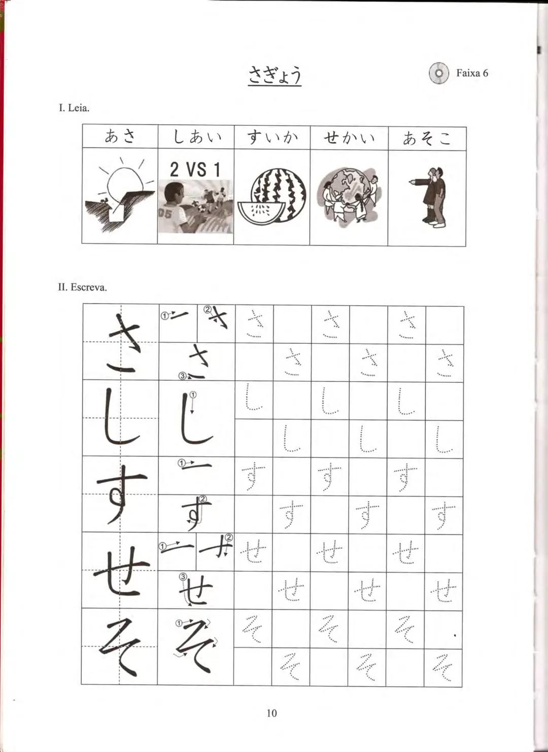 1
プログレッシブ
日本語 初級
CURSO
BÁSICO
JAPONÊS
AKIKO KURIHARA
MITIE NEUCY MATSUBARA
LICA HASHIMOTO
YUKA SUGIMOTO PROGRESSIVE
NIHONGO SHOKYU
Curso Bás
