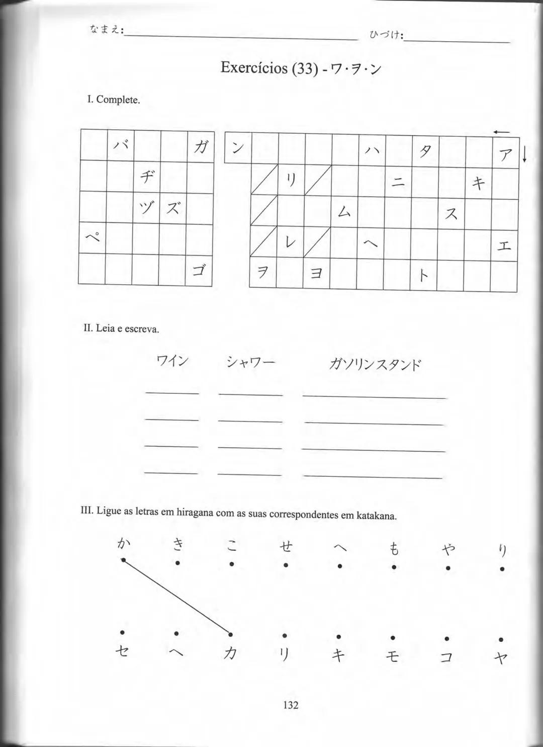 1
プログレッシブ
日本語 初級
CURSO
BÁSICO
JAPONÊS
AKIKO KURIHARA
MITIE NEUCY MATSUBARA
LICA HASHIMOTO
YUKA SUGIMOTO PROGRESSIVE
NIHONGO SHOKYU
Curso Bás