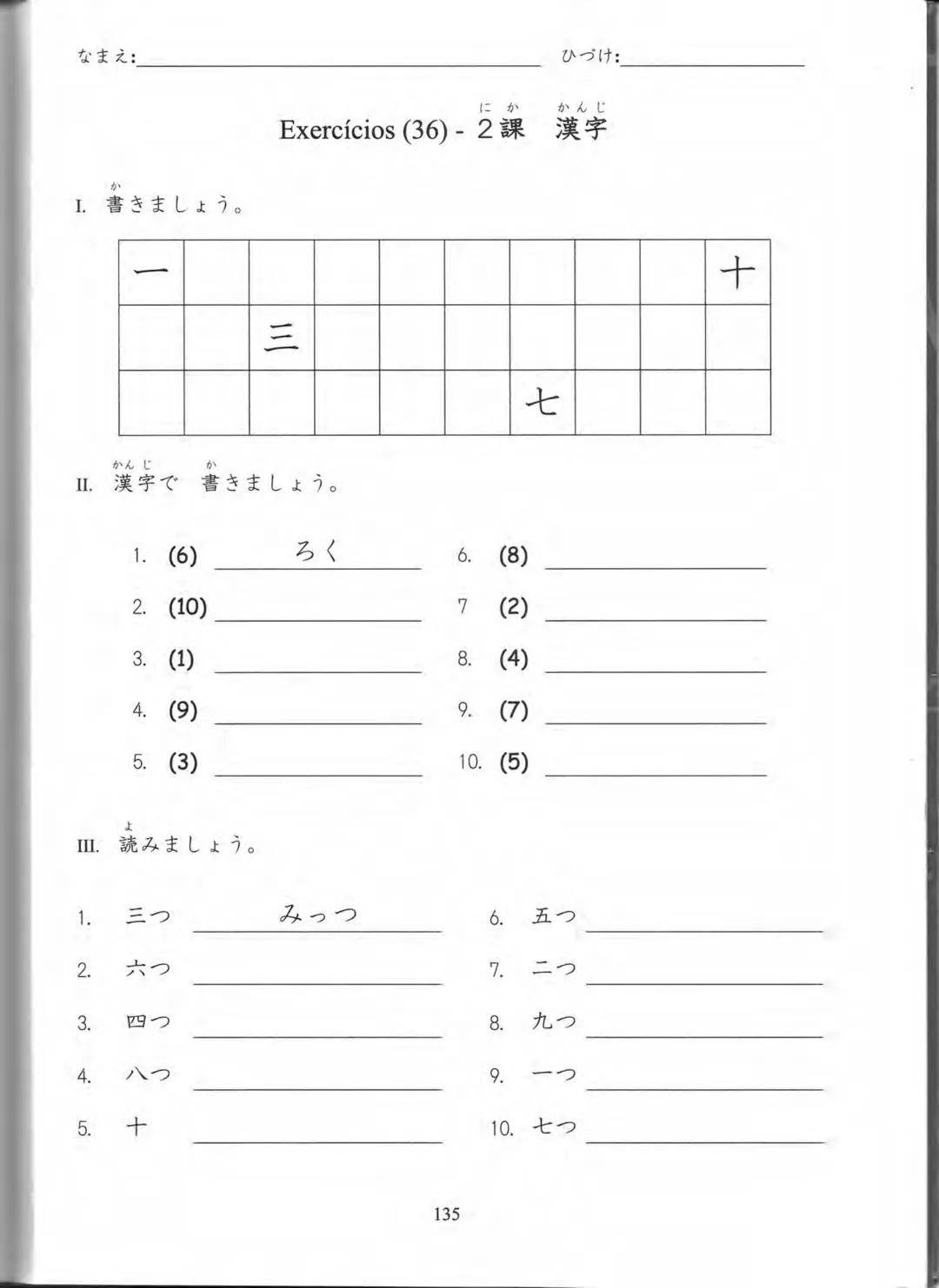 1
プログレッシブ
日本語 初級
CURSO
BÁSICO
JAPONÊS
AKIKO KURIHARA
MITIE NEUCY MATSUBARA
LICA HASHIMOTO
YUKA SUGIMOTO PROGRESSIVE
NIHONGO SHOKYU
Curso Bás