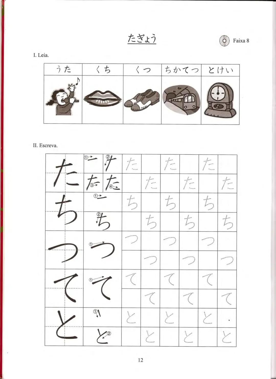 1
プログレッシブ
日本語 初級
CURSO
BÁSICO
JAPONÊS
AKIKO KURIHARA
MITIE NEUCY MATSUBARA
LICA HASHIMOTO
YUKA SUGIMOTO PROGRESSIVE
NIHONGO SHOKYU
Curso Bás