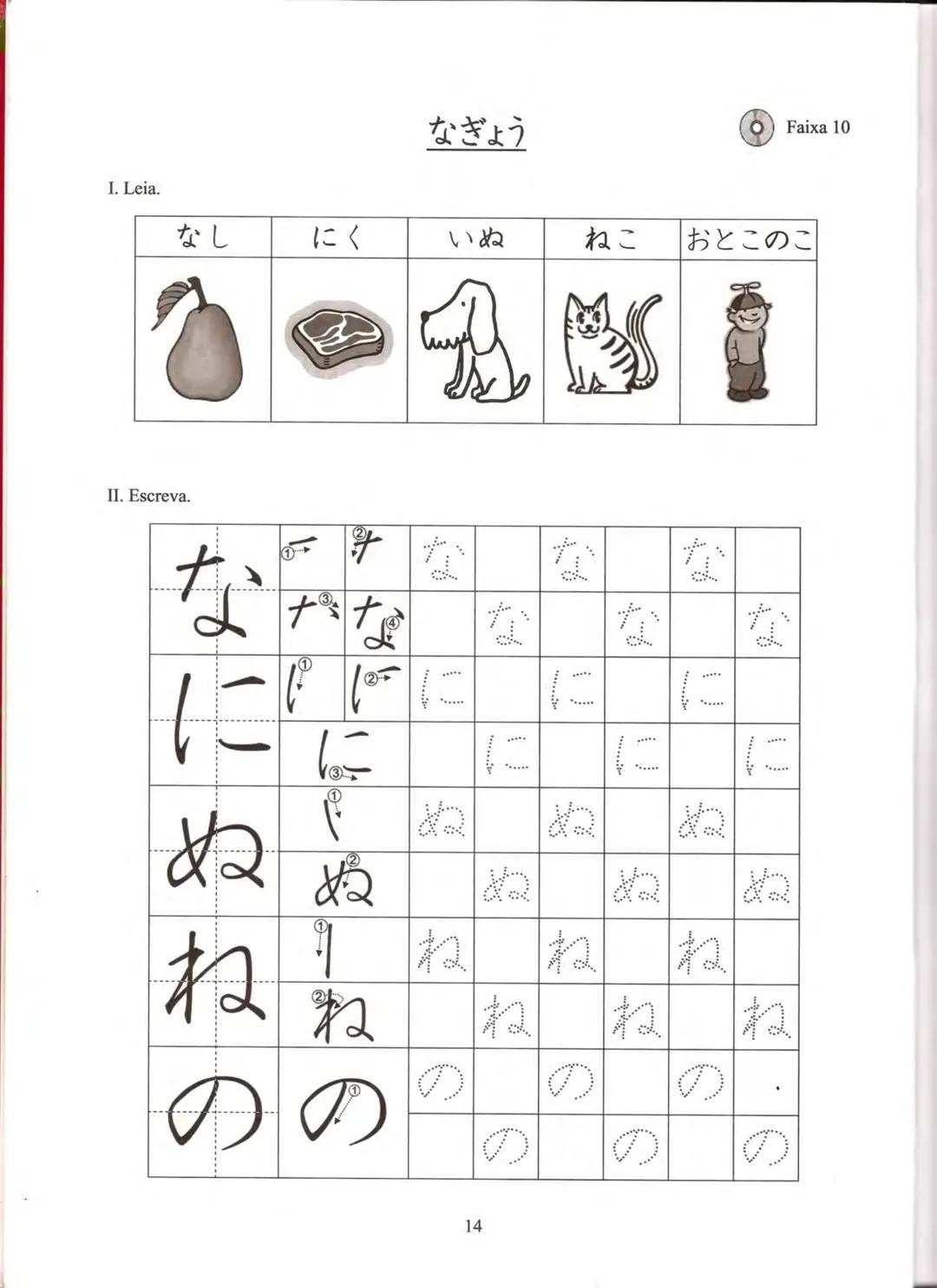 1
プログレッシブ
日本語 初級
CURSO
BÁSICO
JAPONÊS
AKIKO KURIHARA
MITIE NEUCY MATSUBARA
LICA HASHIMOTO
YUKA SUGIMOTO PROGRESSIVE
NIHONGO SHOKYU
Curso Bás