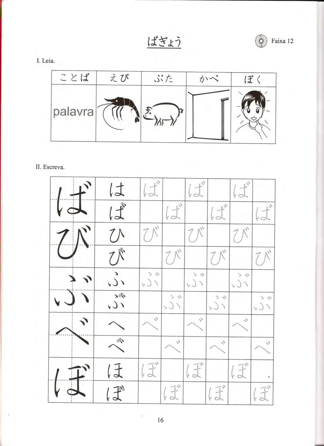 1
プログレッシブ
日本語 初級
CURSO
BÁSICO
JAPONÊS
AKIKO KURIHARA
MITIE NEUCY MATSUBARA
LICA HASHIMOTO
YUKA SUGIMOTO PROGRESSIVE
NIHONGO SHOKYU
Curso Bás