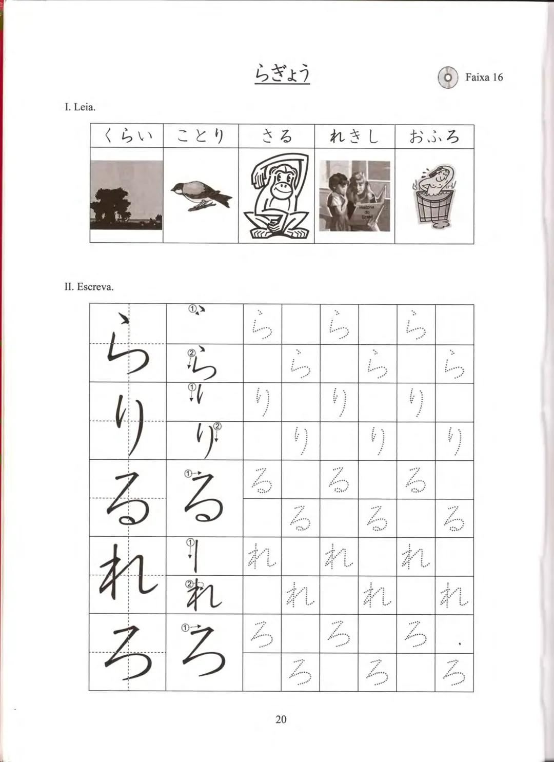 1
プログレッシブ
日本語 初級
CURSO
BÁSICO
JAPONÊS
AKIKO KURIHARA
MITIE NEUCY MATSUBARA
LICA HASHIMOTO
YUKA SUGIMOTO PROGRESSIVE
NIHONGO SHOKYU
Curso Bás