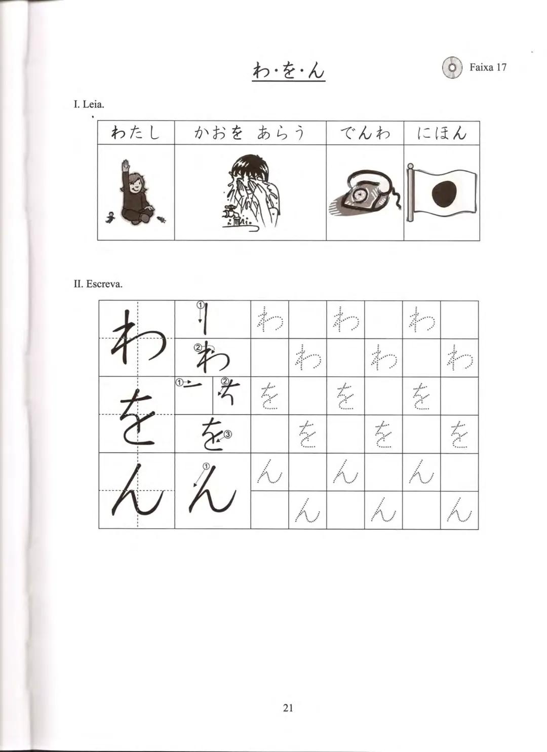 1
プログレッシブ
日本語 初級
CURSO
BÁSICO
JAPONÊS
AKIKO KURIHARA
MITIE NEUCY MATSUBARA
LICA HASHIMOTO
YUKA SUGIMOTO PROGRESSIVE
NIHONGO SHOKYU
Curso Bás