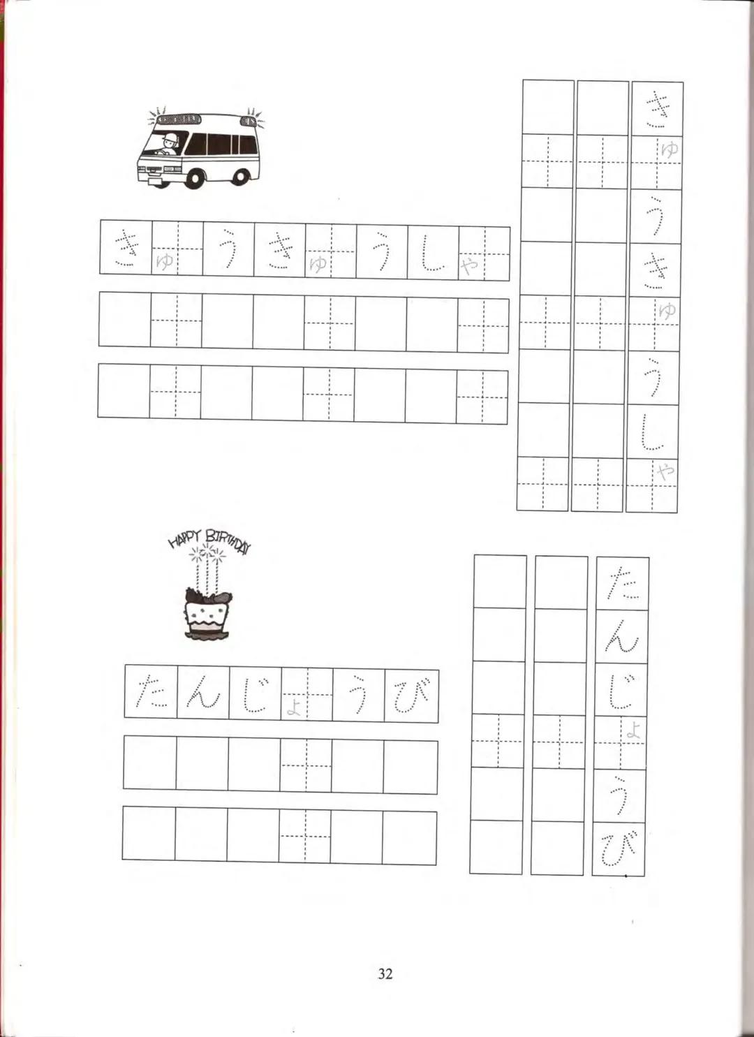 1
プログレッシブ
日本語 初級
CURSO
BÁSICO
JAPONÊS
AKIKO KURIHARA
MITIE NEUCY MATSUBARA
LICA HASHIMOTO
YUKA SUGIMOTO PROGRESSIVE
NIHONGO SHOKYU
Curso Bás