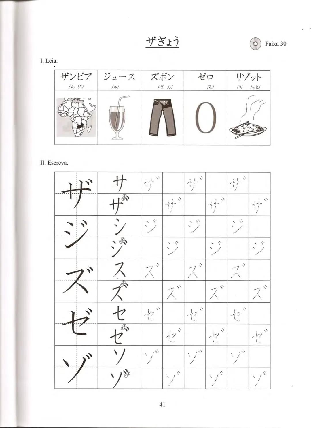 1
プログレッシブ
日本語 初級
CURSO
BÁSICO
JAPONÊS
AKIKO KURIHARA
MITIE NEUCY MATSUBARA
LICA HASHIMOTO
YUKA SUGIMOTO PROGRESSIVE
NIHONGO SHOKYU
Curso Bás