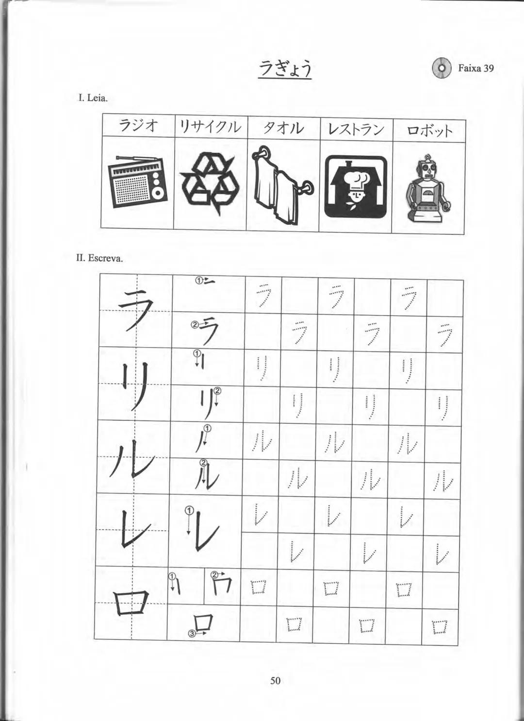 1
プログレッシブ
日本語 初級
CURSO
BÁSICO
JAPONÊS
AKIKO KURIHARA
MITIE NEUCY MATSUBARA
LICA HASHIMOTO
YUKA SUGIMOTO PROGRESSIVE
NIHONGO SHOKYU
Curso Bás