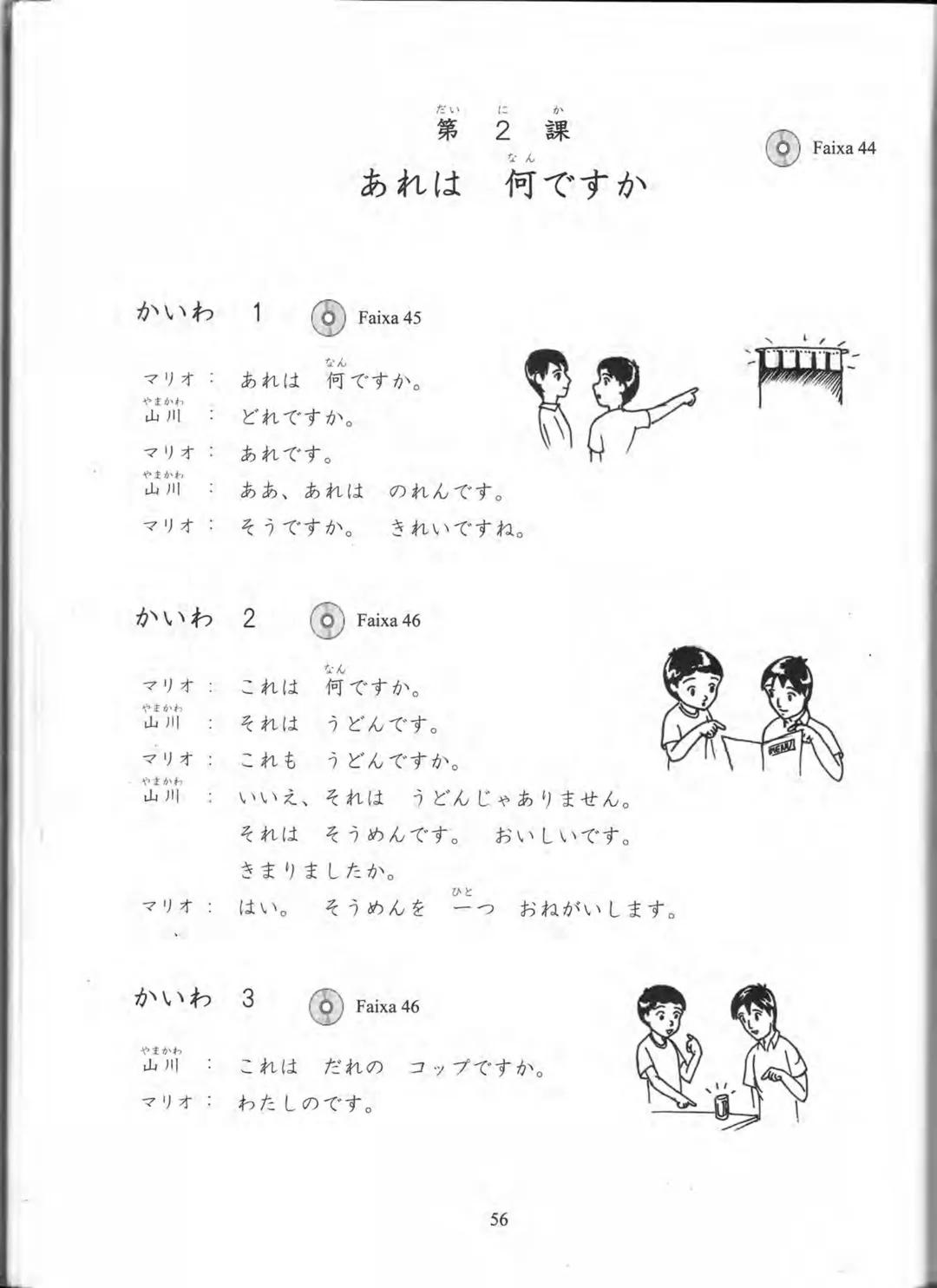 1
プログレッシブ
日本語 初級
CURSO
BÁSICO
JAPONÊS
AKIKO KURIHARA
MITIE NEUCY MATSUBARA
LICA HASHIMOTO
YUKA SUGIMOTO PROGRESSIVE
NIHONGO SHOKYU
Curso Bás
