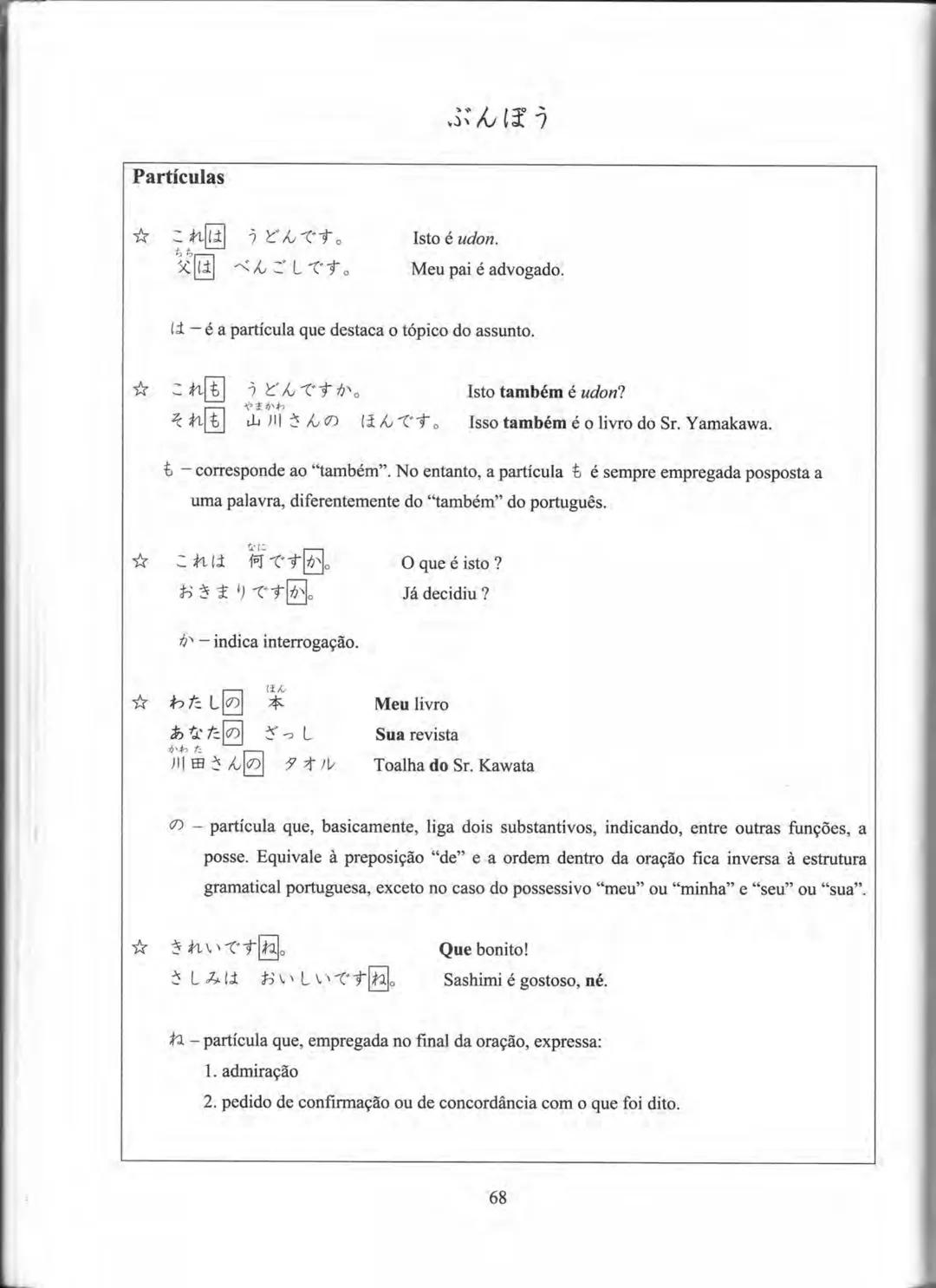 1
プログレッシブ
日本語 初級
CURSO
BÁSICO
JAPONÊS
AKIKO KURIHARA
MITIE NEUCY MATSUBARA
LICA HASHIMOTO
YUKA SUGIMOTO PROGRESSIVE
NIHONGO SHOKYU
Curso Bás