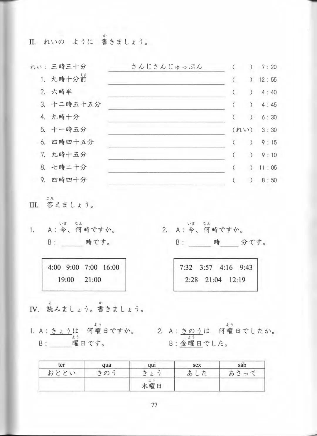 1
プログレッシブ
日本語 初級
CURSO
BÁSICO
JAPONÊS
AKIKO KURIHARA
MITIE NEUCY MATSUBARA
LICA HASHIMOTO
YUKA SUGIMOTO PROGRESSIVE
NIHONGO SHOKYU
Curso Bás