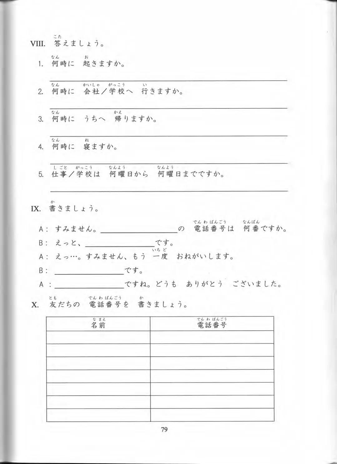 1
プログレッシブ
日本語 初級
CURSO
BÁSICO
JAPONÊS
AKIKO KURIHARA
MITIE NEUCY MATSUBARA
LICA HASHIMOTO
YUKA SUGIMOTO PROGRESSIVE
NIHONGO SHOKYU
Curso Bás
