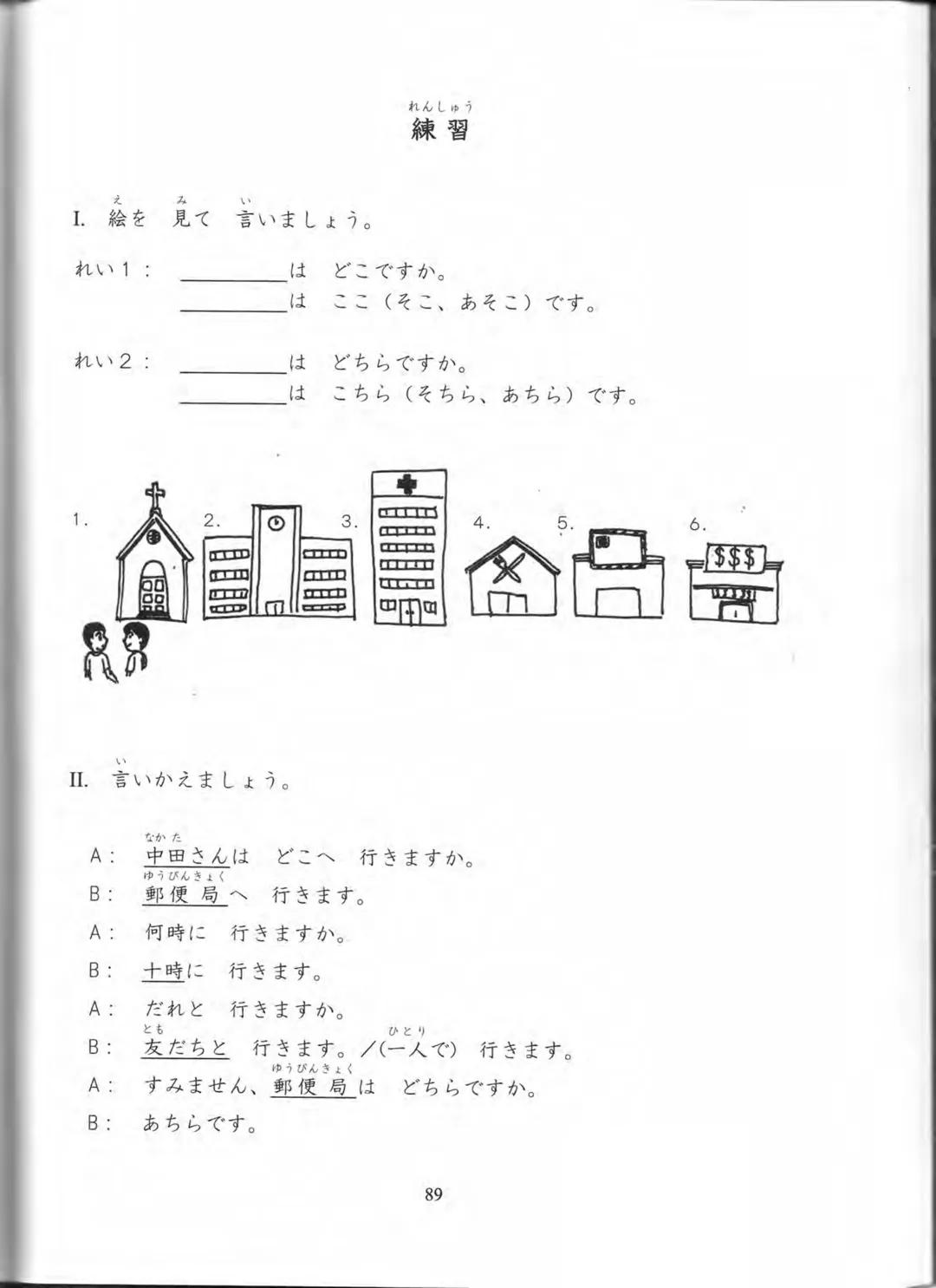 1
プログレッシブ
日本語 初級
CURSO
BÁSICO
JAPONÊS
AKIKO KURIHARA
MITIE NEUCY MATSUBARA
LICA HASHIMOTO
YUKA SUGIMOTO PROGRESSIVE
NIHONGO SHOKYU
Curso Bás