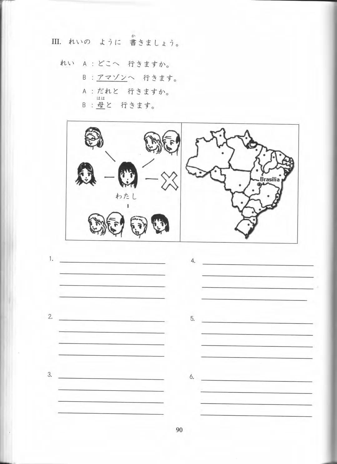 1
プログレッシブ
日本語 初級
CURSO
BÁSICO
JAPONÊS
AKIKO KURIHARA
MITIE NEUCY MATSUBARA
LICA HASHIMOTO
YUKA SUGIMOTO PROGRESSIVE
NIHONGO SHOKYU
Curso Bás